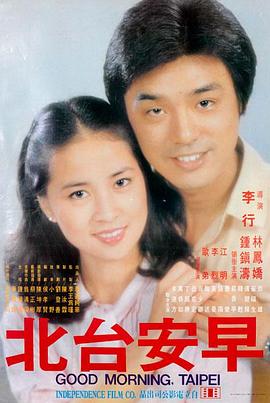爱在黎明破晓前 经典爱情片